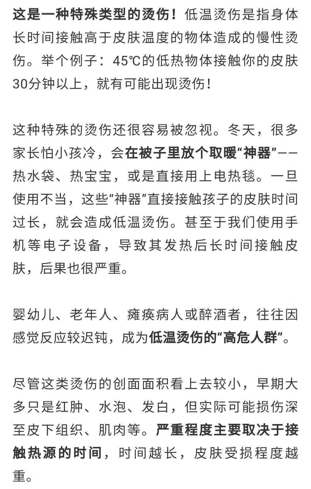 冷冷冷冷冷…你还抱着热水袋取暖?当心一种伤害叫低温烫伤