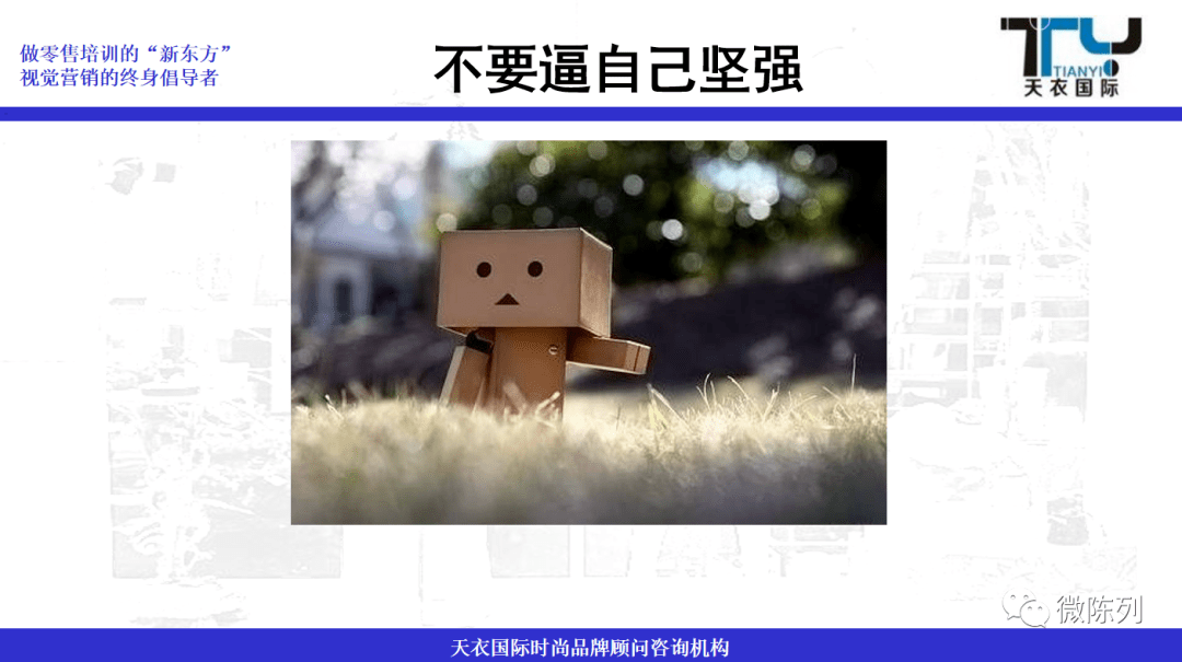 听语音,今天是时妍尚语的第2094个早晨 你不必总是假装坚强,也不需要