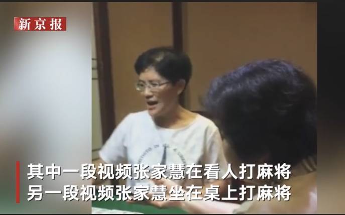 张家慧判决书里的秘密省高院副院长的敛财判案潜规则