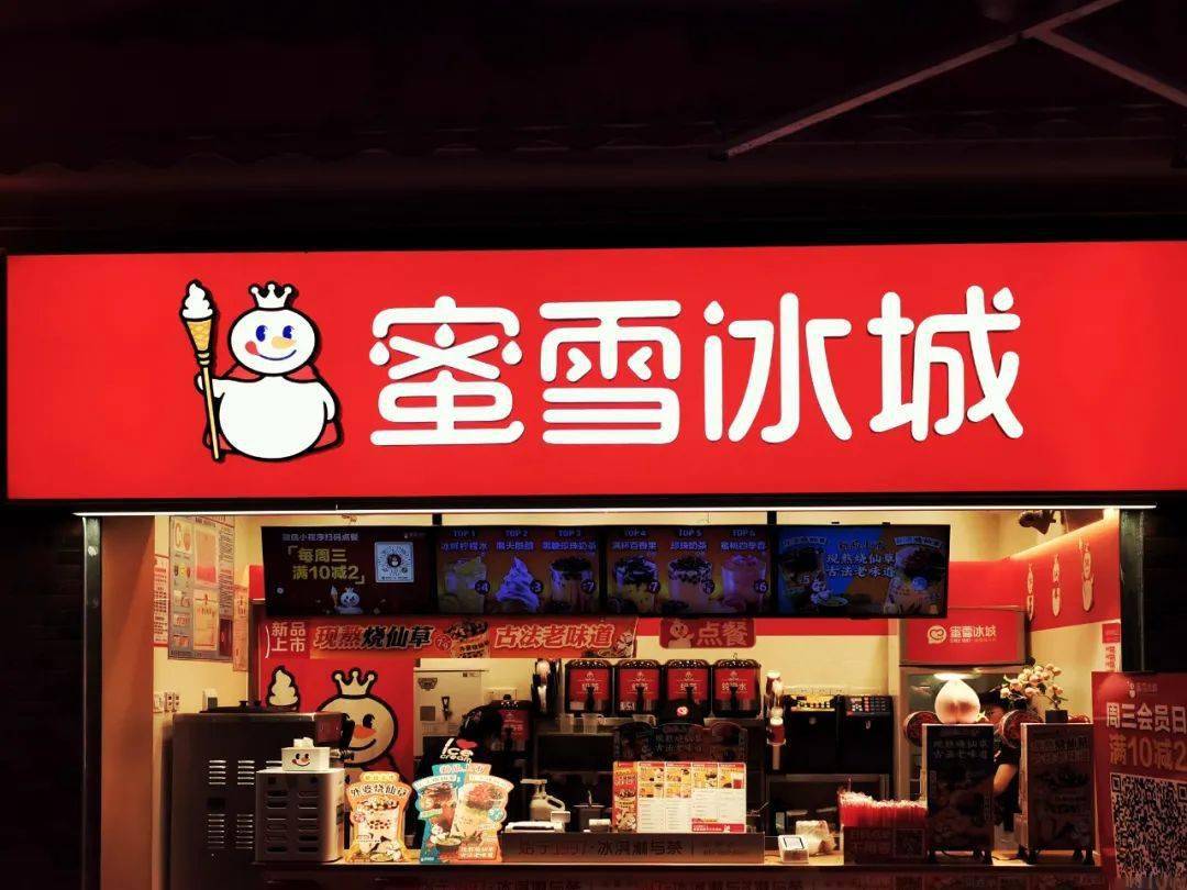 奶茶店老总_奶茶店(3)