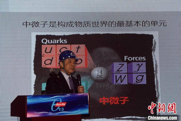 大门|中国大亚湾实验功成身退 打开中微子研究新大门