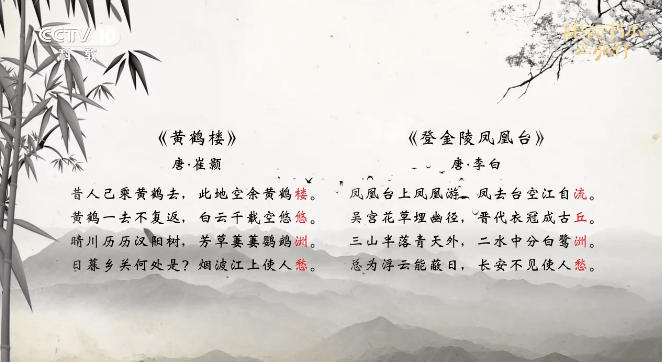 崔颢黄鹤楼曲谱_黄鹤楼崔颢(3)