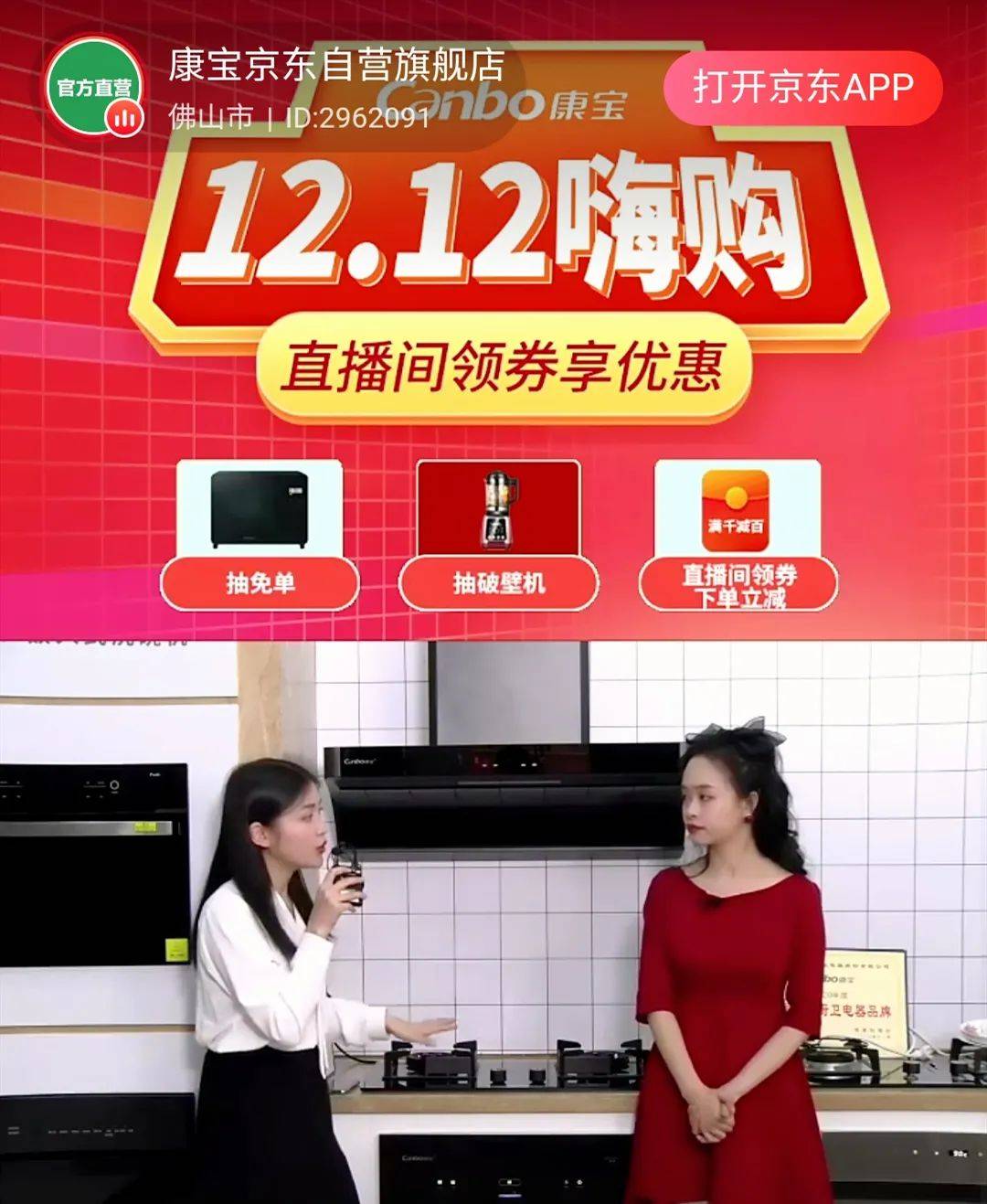 康宝电器怎么样（佛山康宝电器有限公司怎么样）