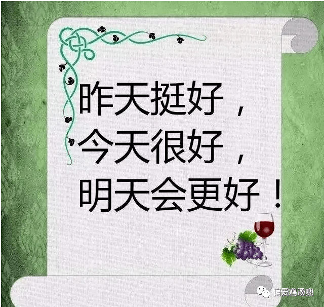 昨天,今天,明天