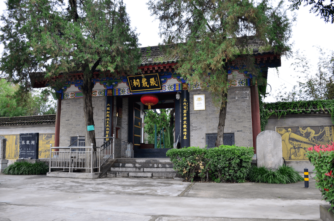 位于陕西省宝鸡市眉县城东26公里处的横渠镇,古名张载祠亦称张子祠,为