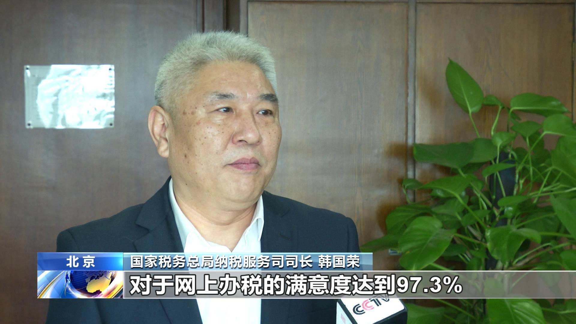 国家税务总局：前11个月我国“非接触式”办税缴