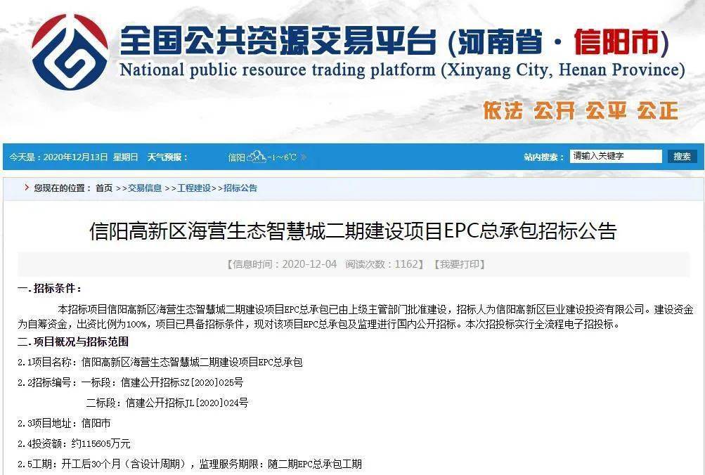 投资超11亿，工期30个月！信阳这个备受期待的项目又有新动作