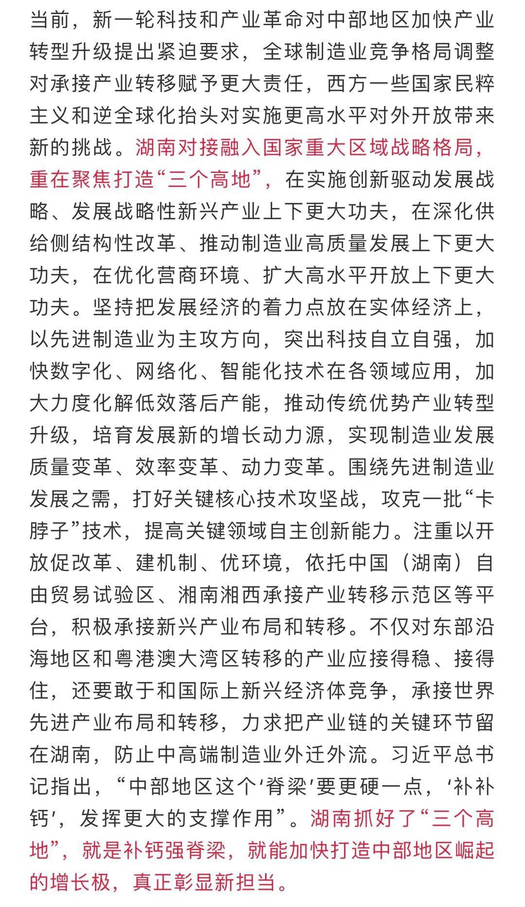 洞庭湖的简谱_洞庭湖鱼米乡简谱(3)