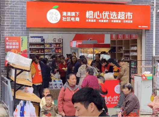 今日零售 橙心优选启动"小店战略;盒马沈阳首店开业;永辉超市3店同