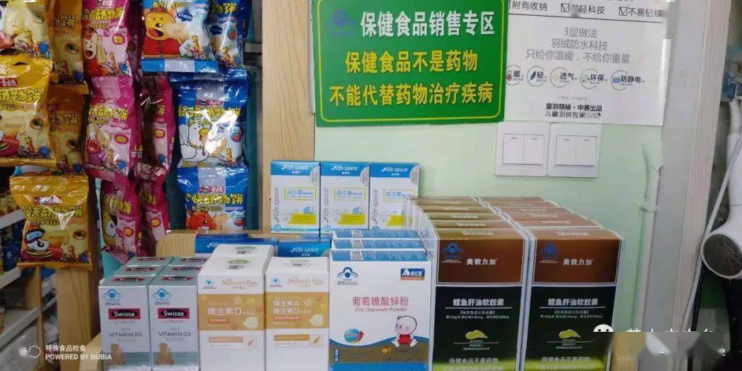 专项行动的一项重要任务就是严厉查处保健食品经营者未设置专区(专柜)