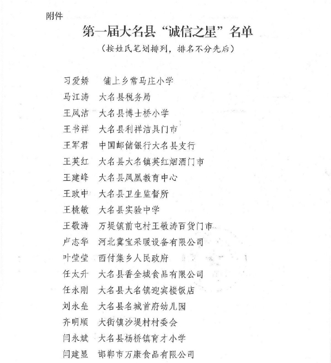 识食物者为俊杰简谱_识食物者为俊杰图片(2)