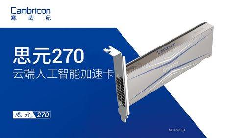 寒武纪，以研发驱动整体面发展