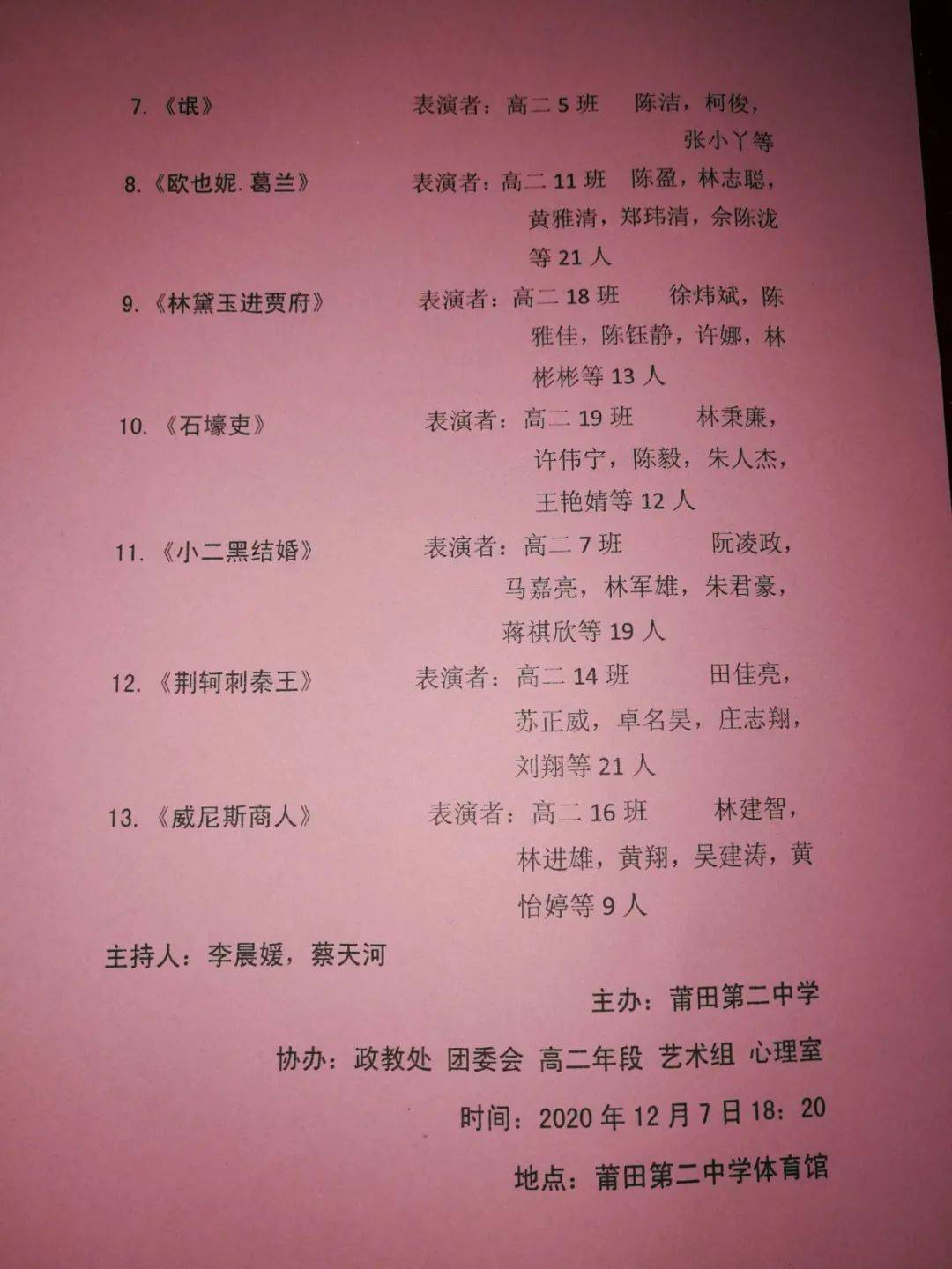 简谱莆仙戏_莆仙戏曲谱简谱歌谱