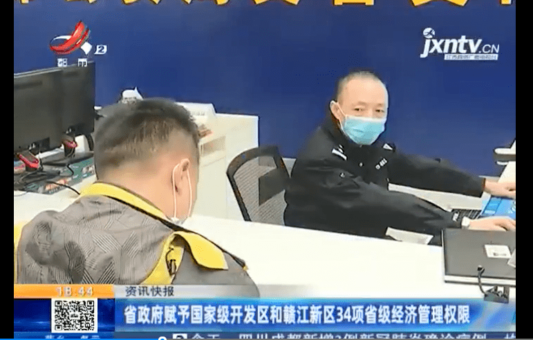 2020年江西省赣江新区GDP_永修归属赣江新区吗