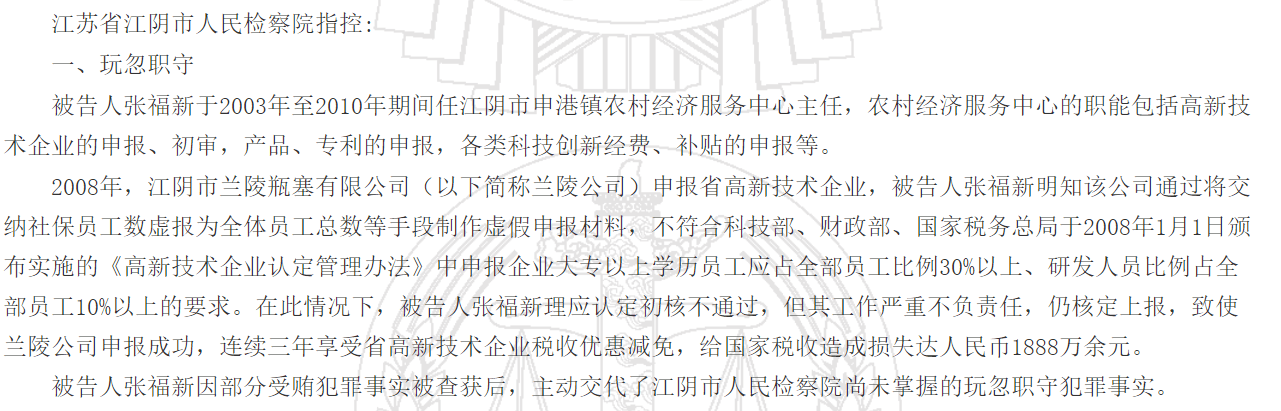 江阴申港华兰好不好