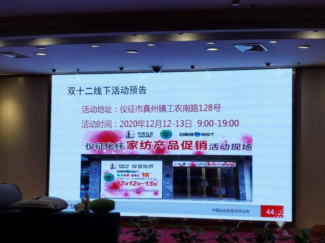 参加仪征化纤活动（双十二预告）