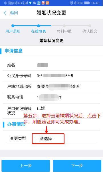 户口信息错误怎么办