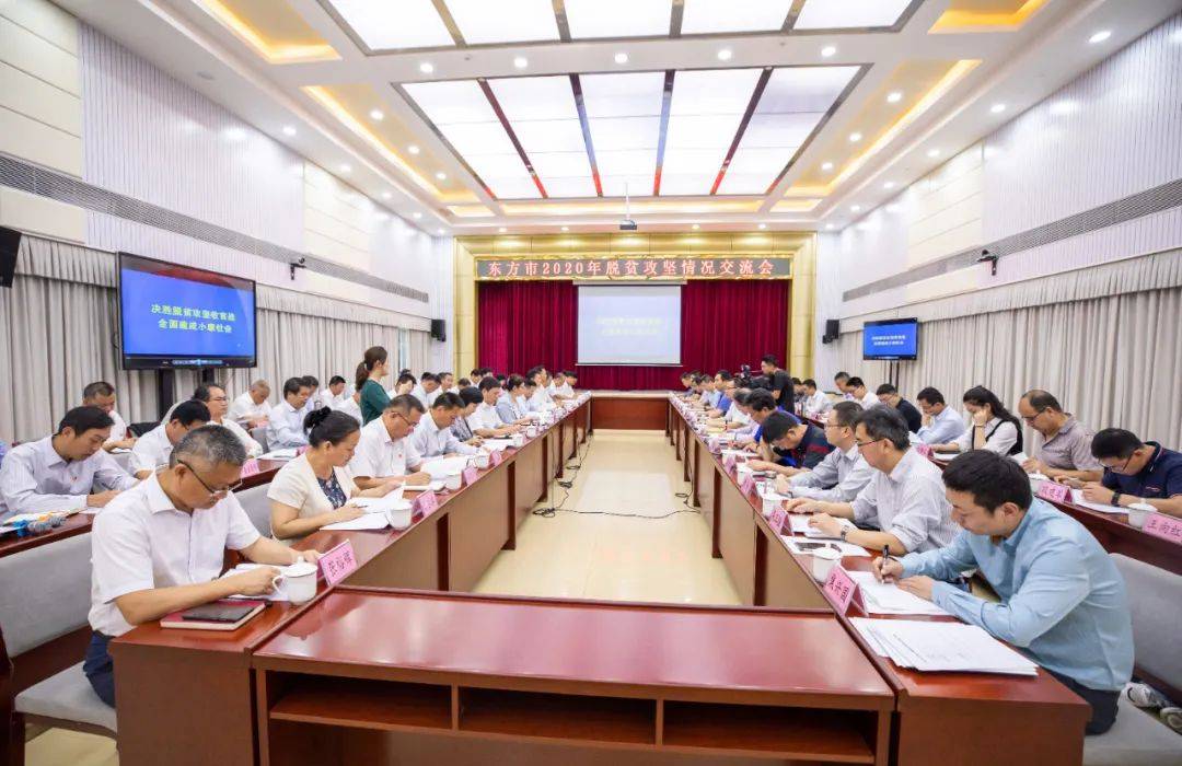 五中全会脱贫人口(2)