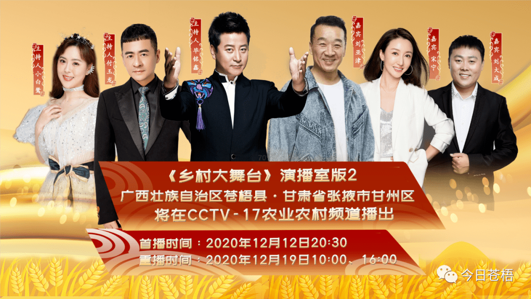 张掖甘州走上中央电视台时长达1个多小时