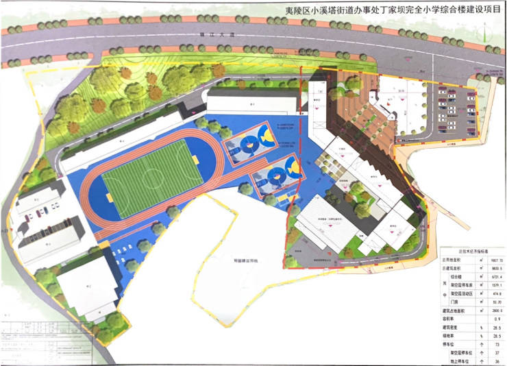 夷陵区丁家坝完全小学综合楼建设项目设计方案新建批前公示