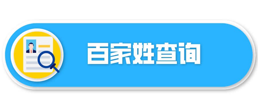 南方姓氏人口数量排名_2021人口普查姓氏排名(3)