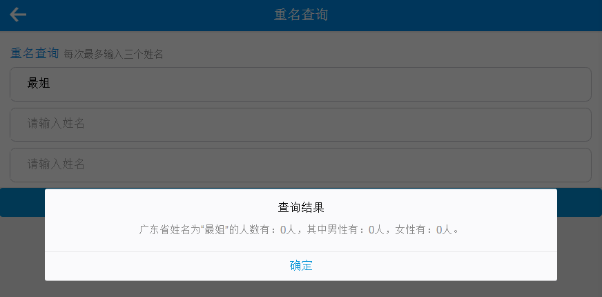 台湾姓氏人口数量排名_台湾姓氏排名人口数量 台湾400个姓氏排名 附姓氏拼音(3)