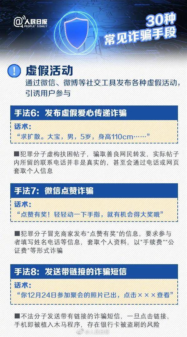 照片|深圳一高管收到“不雅照”，被威胁交钱！匿名信曝光