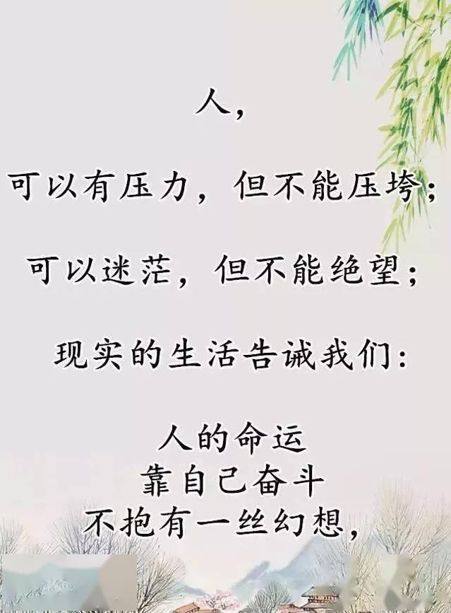 生活很累,我很穷(扎心的话)