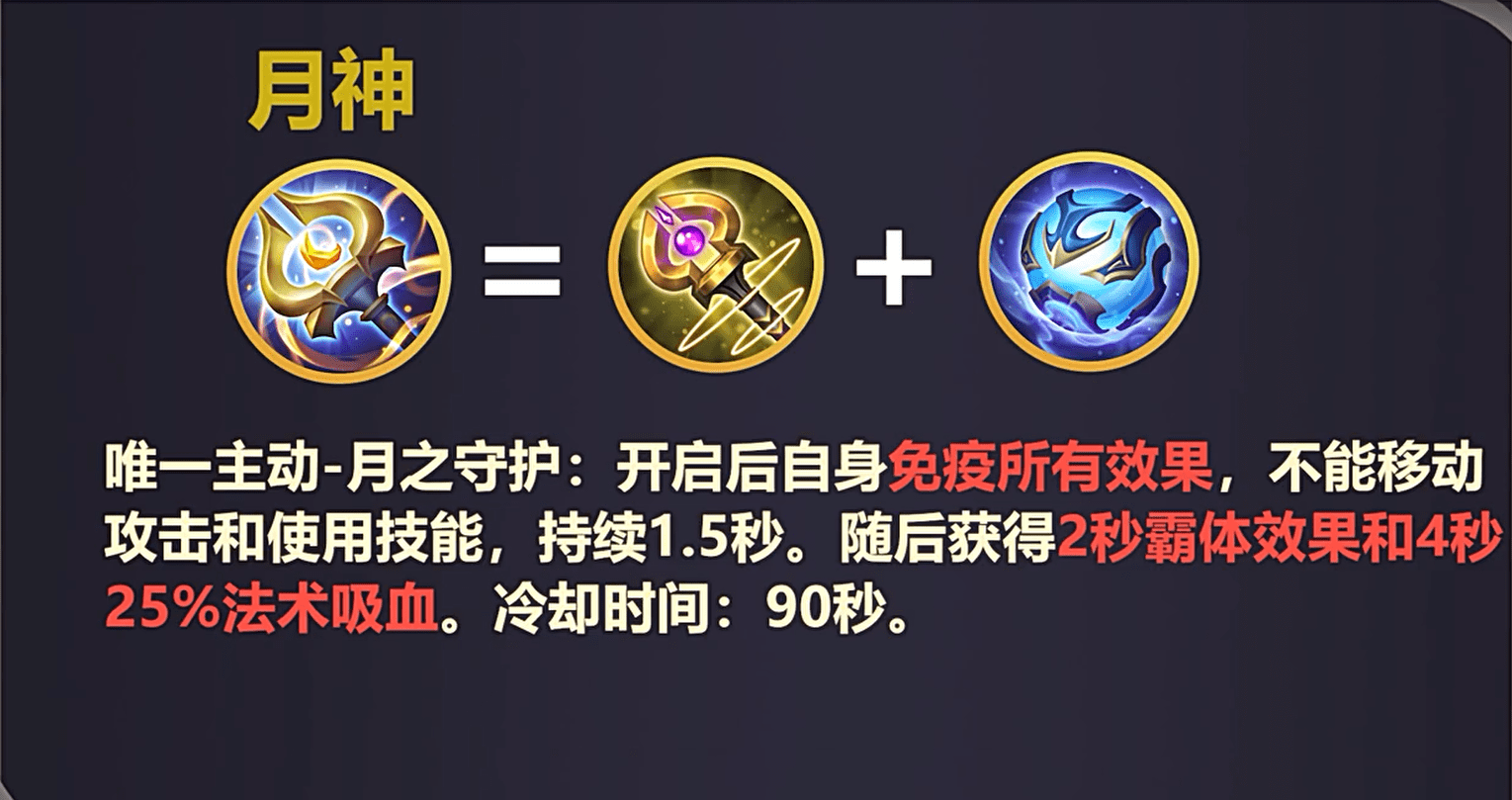冰魂出装
