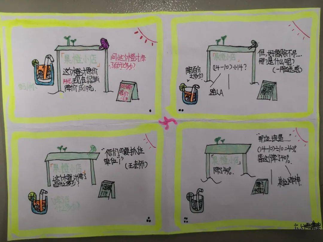 它巧妙地利用童趣化的故事作为承载数学知识的媒介,同时又渗透数学