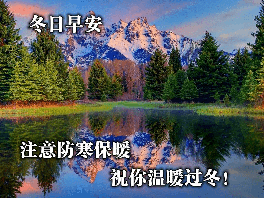 幸福美好的早安问候图片 阳光的清晨祝福图片