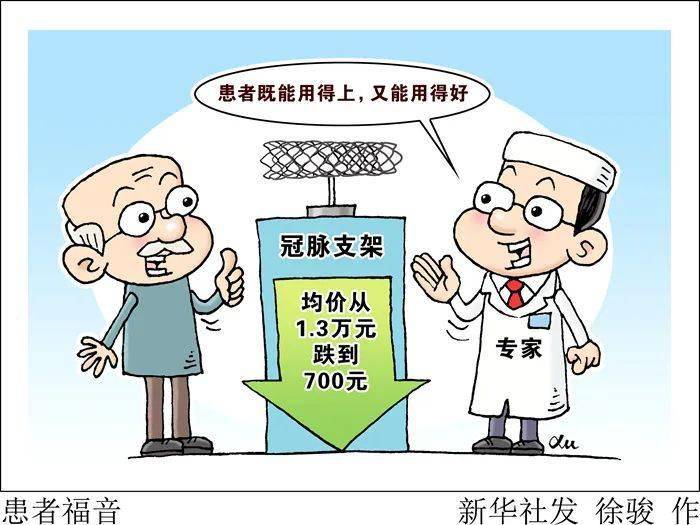 会不会虽然花了钱,但医院选择的器材并不是质量最好的,只是因为它价格