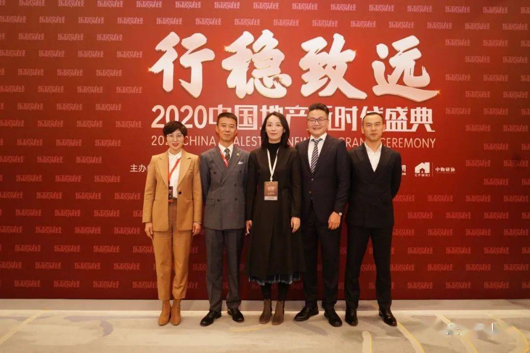 2020全国地产排名100排名_山西区域4人荣获“2020中国地产经理人100强”