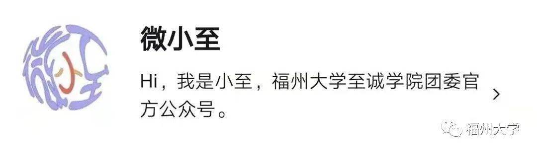 福州大学排名2020最_福建“最好的”三所大学排名,福大仅排第