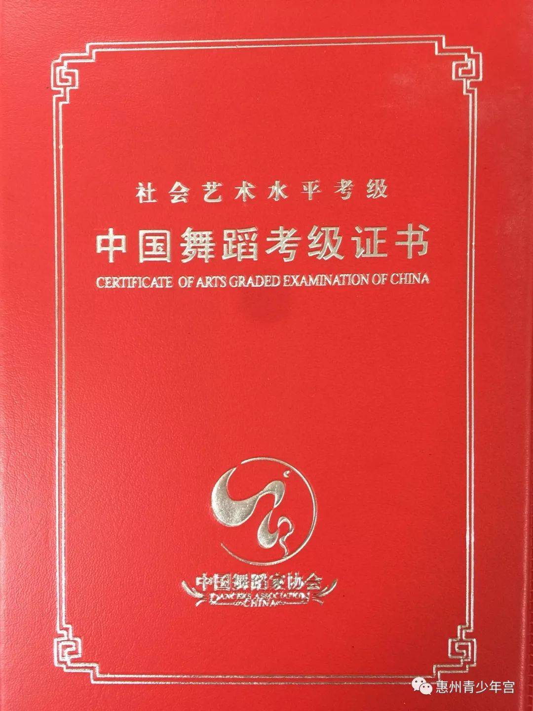 惠州青少年宫900名舞蹈学员参加2020年度中国舞蹈家协会中国舞蹈考级