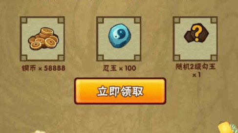 火影怎么领取忍者体验卡 10430c9e518841d0b406c1dfc615826d.png