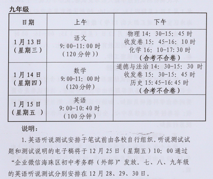 今年什么时候考试期末 12ec719117ec43fc9b3dde2118e1a6c0.png