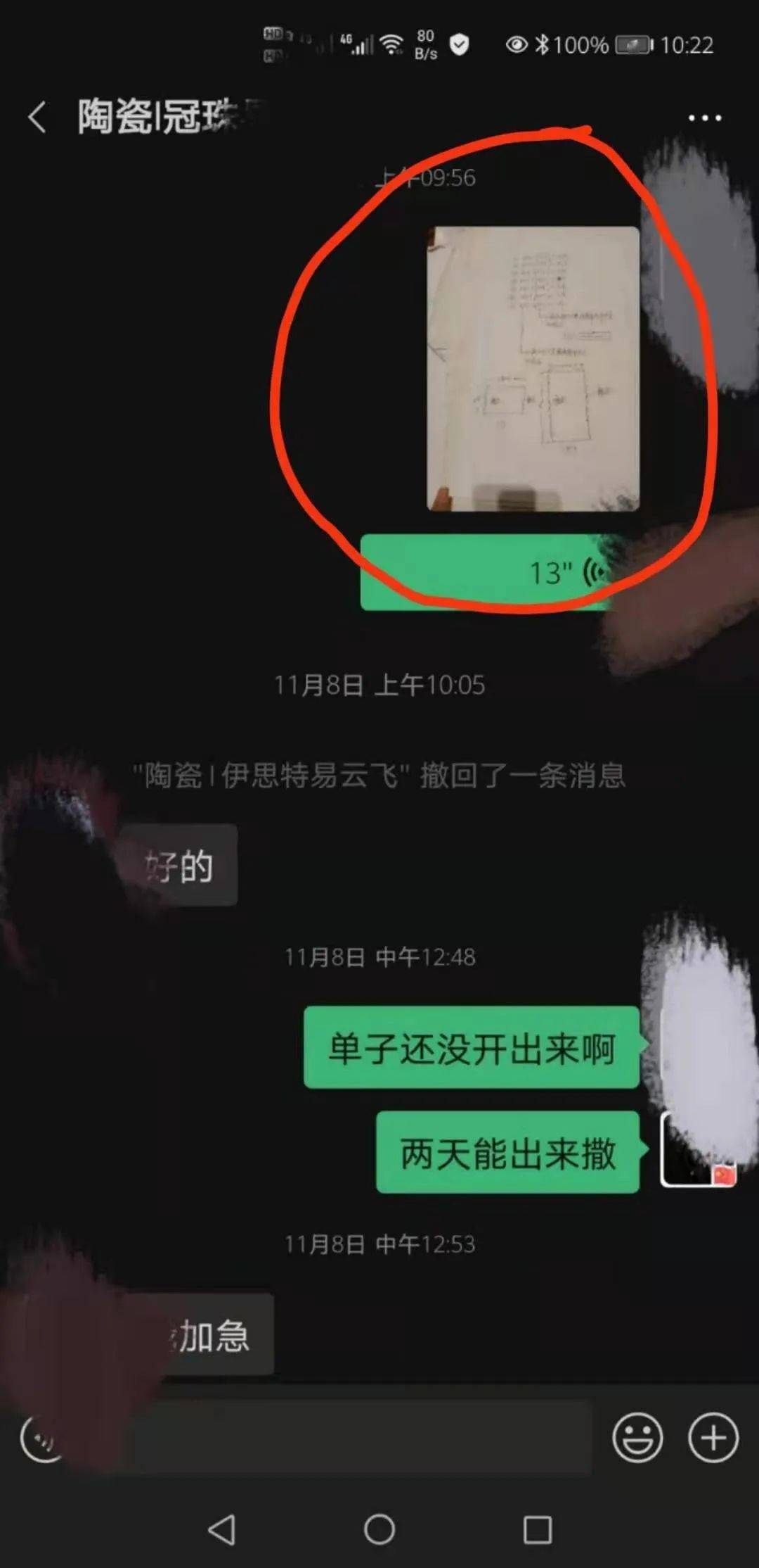 冠珠陶瓷耍无赖?加工失误,"甩锅"消费者,拒不理赔