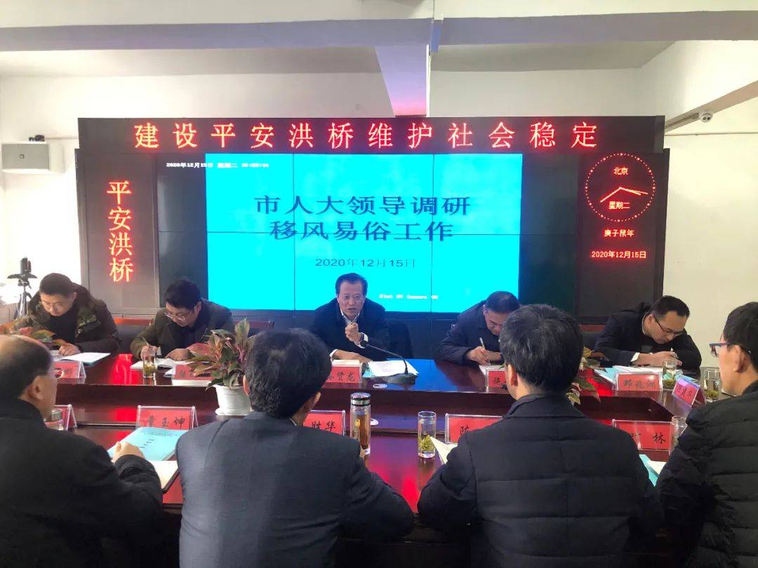 市人大常委会党组书记,主任孙贤龙来长开展专题调研