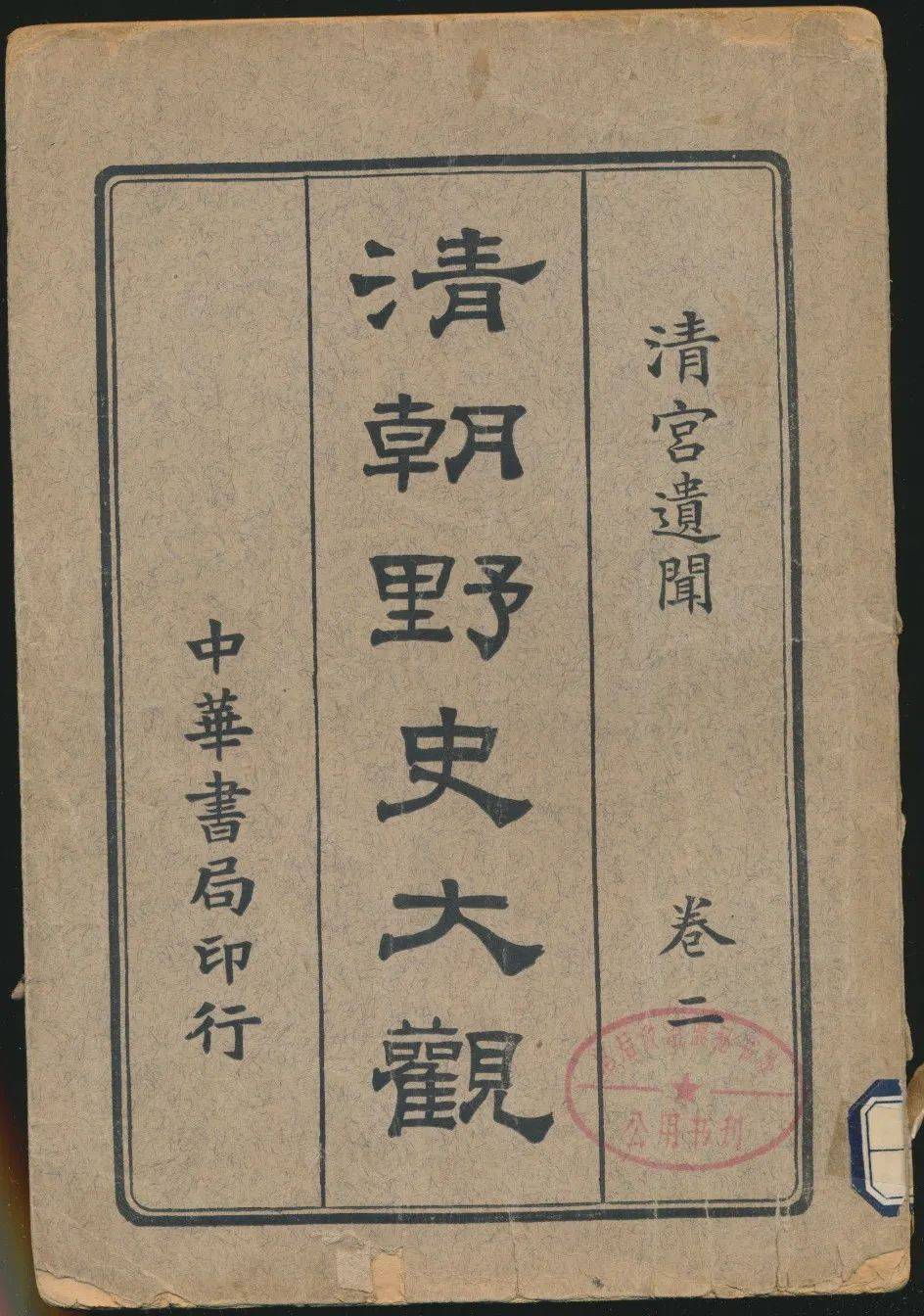 百二斤什么成语_成语故事手抄报(3)