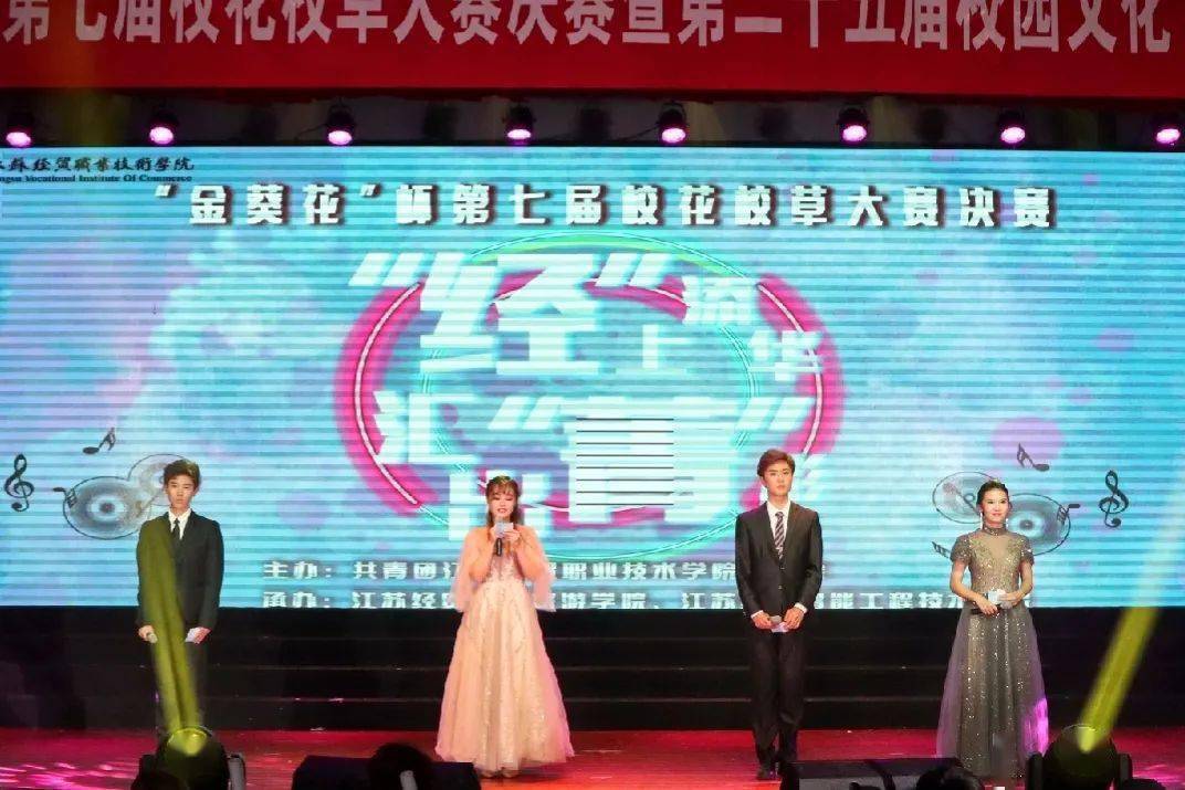 
第二十五届校园文化艺术节‘火狐电竞官网’(图6)