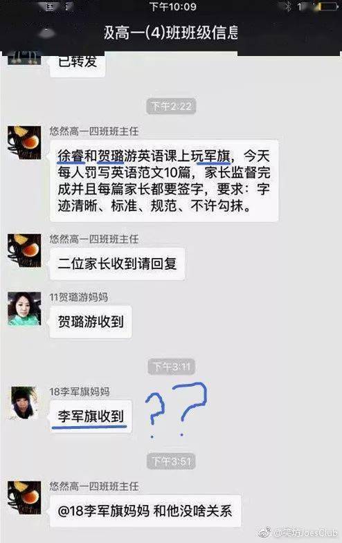 我被班主任踢出了家长群,就因为这件小事