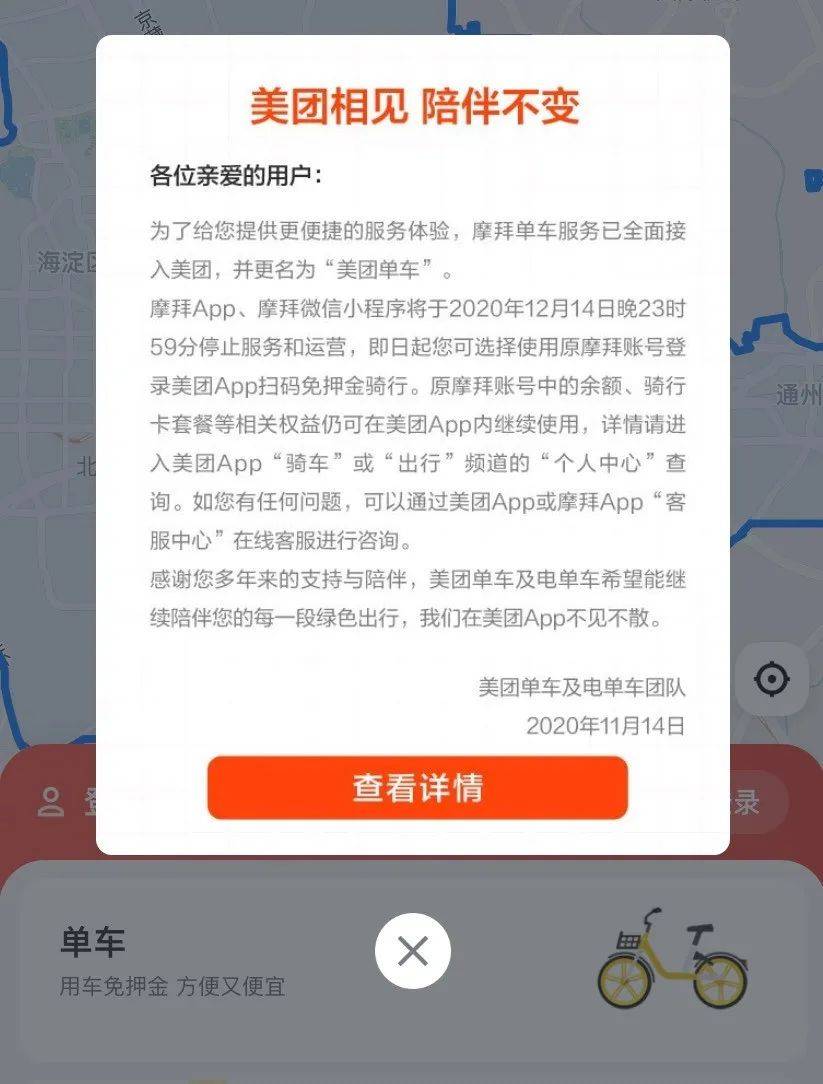 半岛app官方罗永浩就直播间售假羊毛衫道歉；摩拜单车APP已截至办事；南京宣布社(图3)