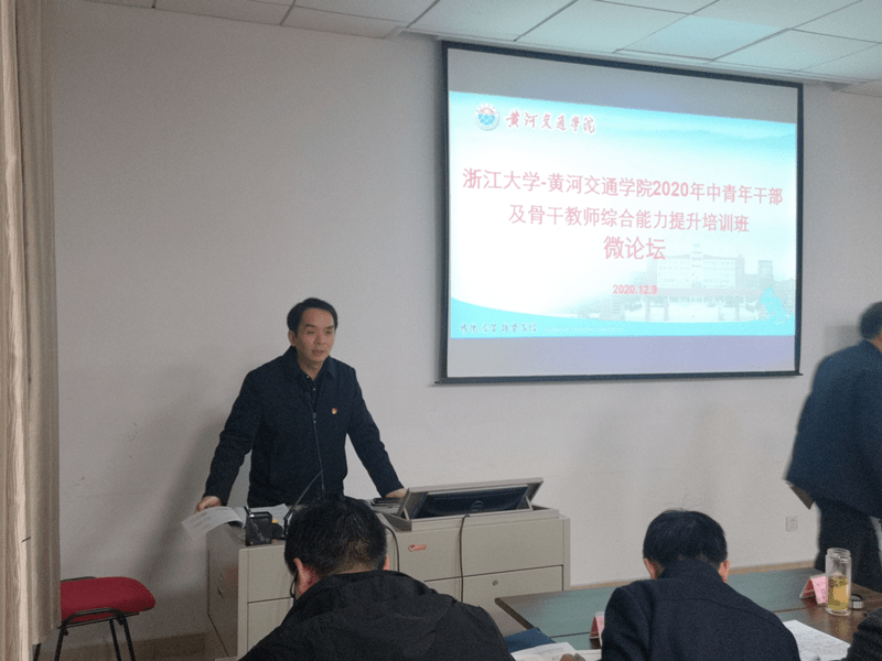 浙江省2020大学综合_2020年中青年干部及骨干教师综合能力提升培训班微
