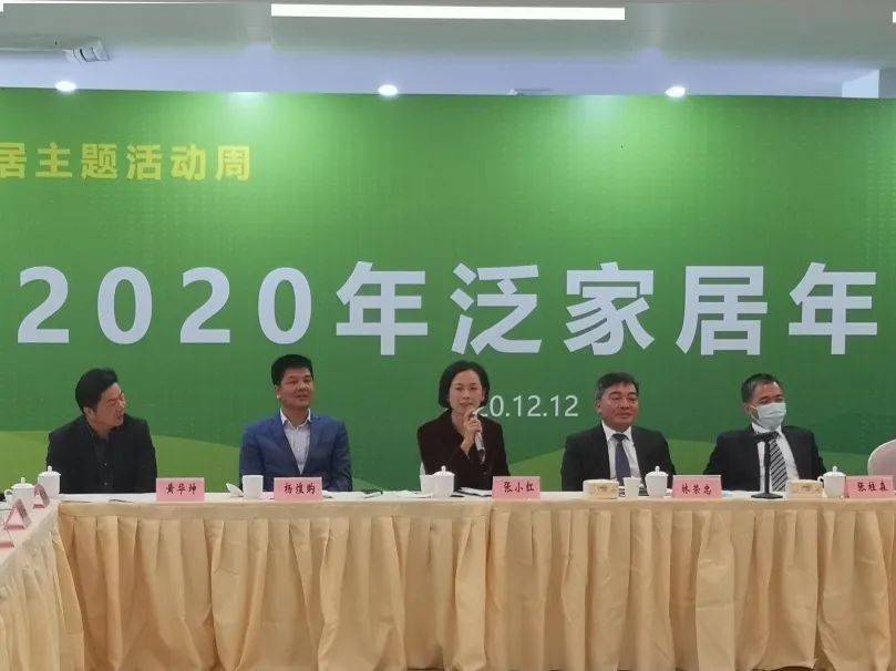 泉州国资委副书记张小红出席年会
