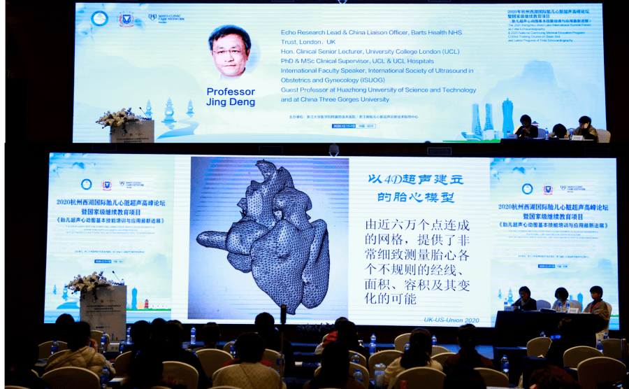 《胎儿超声心动图基本技能培训与应用最新进展》学习班圆满召开_诊断