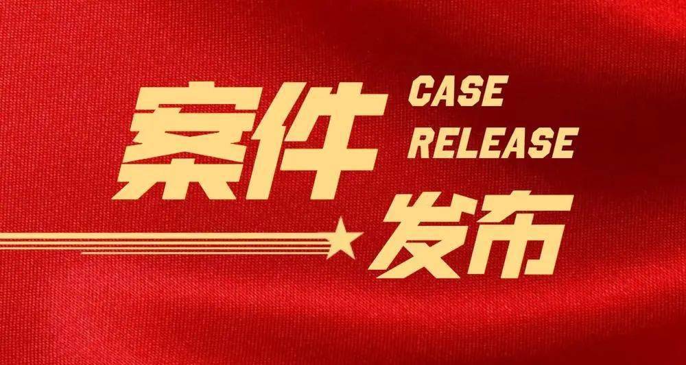 近日,监利市人民检察院依法以涉嫌寻衅滋事罪批准逮捕犯罪嫌疑人陈某.