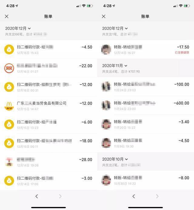 2020微信年度账单上线!网友:我都不知道我这么有钱