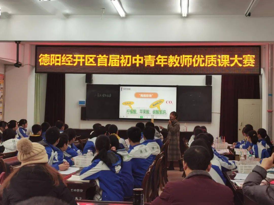 优质课大赛总结稿 3c9fe91a17d9499dab9c502ba69395b8.jpeg