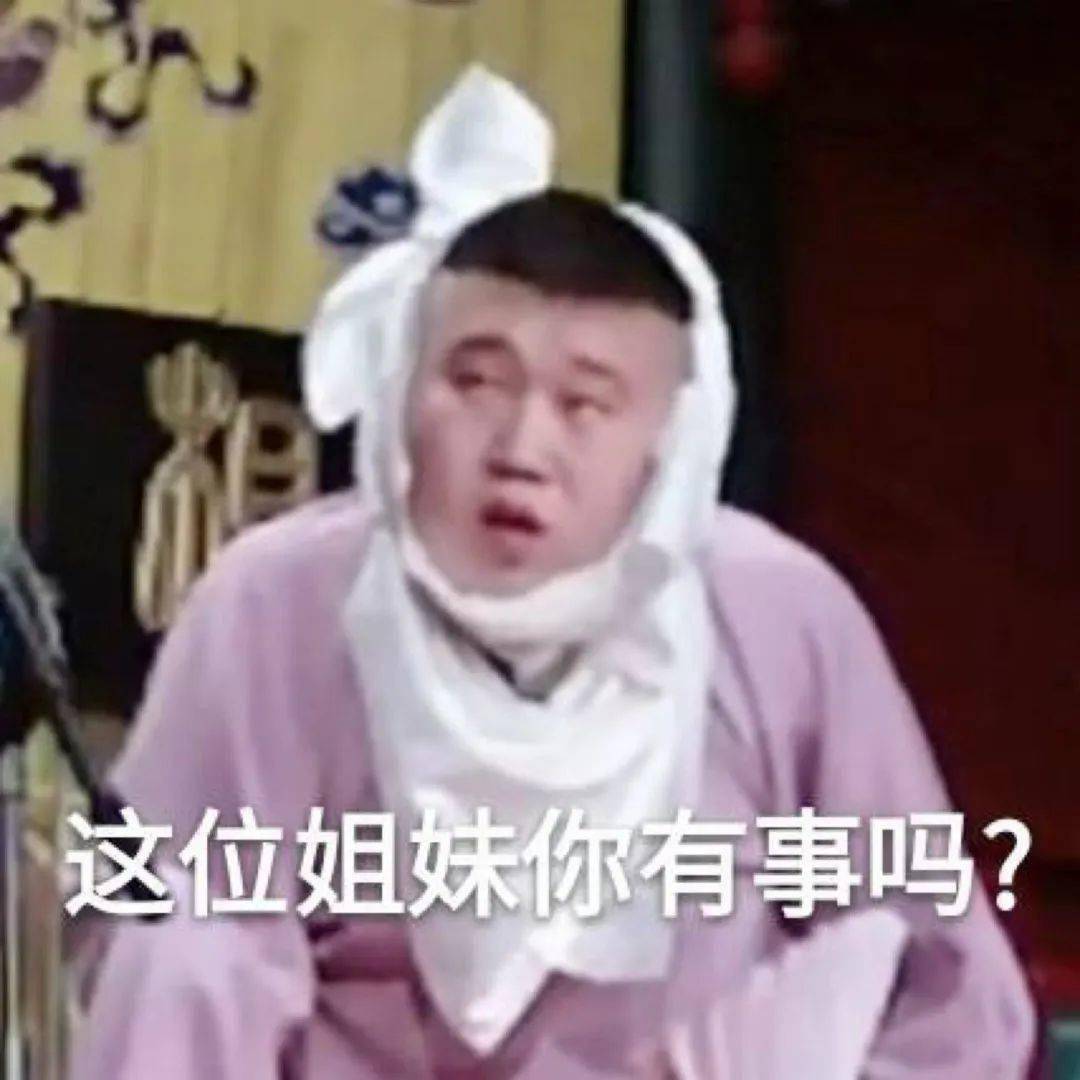 个性表情包
